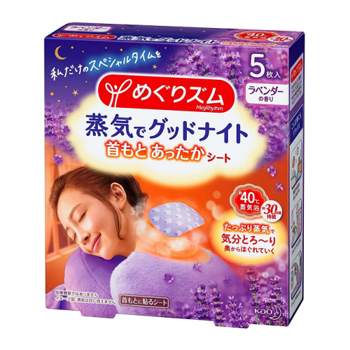 KAO花王 MegRhythm美舒蒸汽热敷肩颈贴 薰衣草味 5枚入